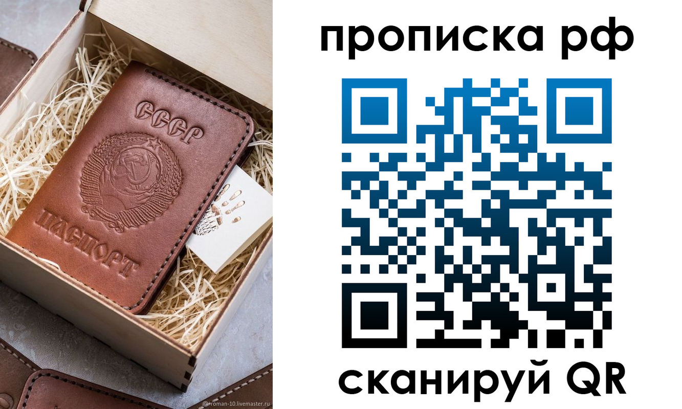 временная регистрация в Зернограде